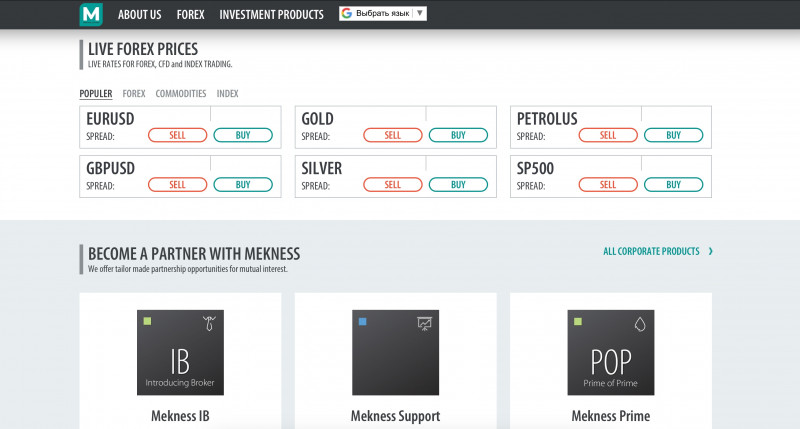 Mekness Trading Limited - брокер мошенник