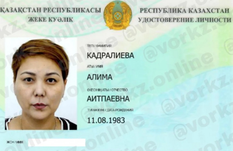 Кадралиева Алима - казахская мошенница