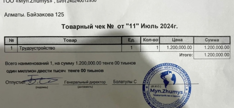 Сырым Болатулы - казахский мошенник