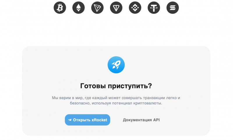 xRocket - криптокошелек мошенник