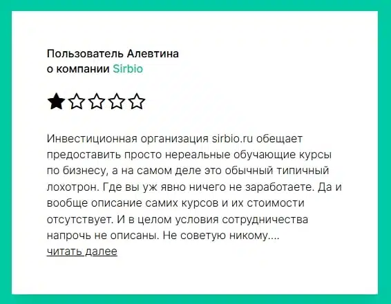 Sirbio: Потенциальная финансовая пирамида