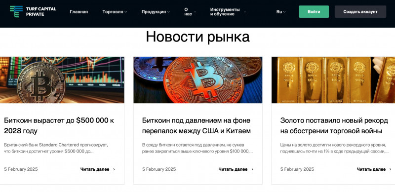 Turf Capital Private LTD - брокер мошенник