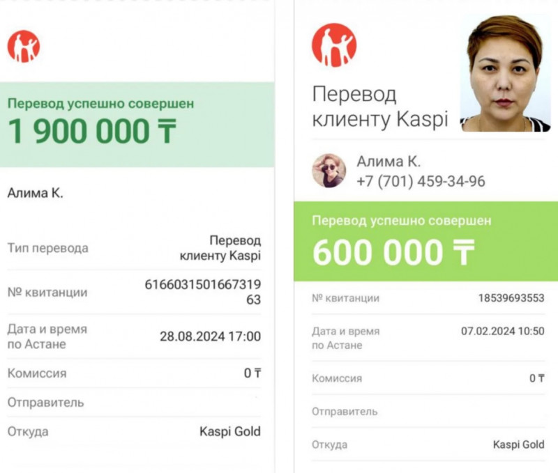 Кадралиева Алима - казахская мошенница