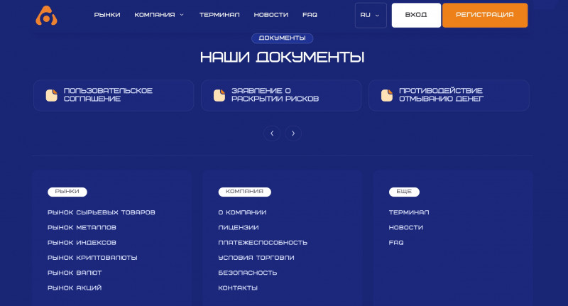 Advisa-L - инвест мошенники