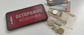 мошенник