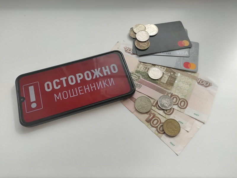 мошенник