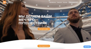 InCruises лохотрон пирамида разоблачение
