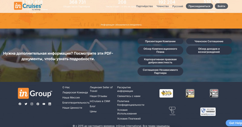 InCruises лохотрон пирамида разоблачение