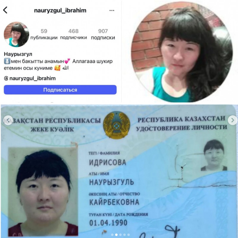 Наурызгуль Идрисова Наурызгуль Идрисова
