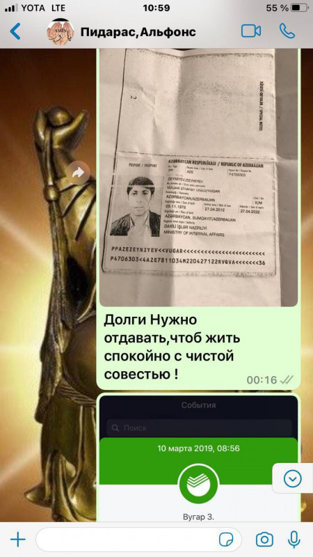 Зейниев Вугар Зияфат оглы