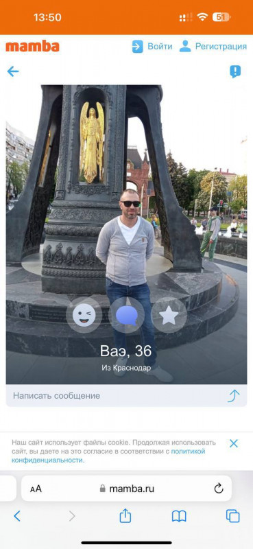 Ваэ Микаелян - краснодарский альфонс