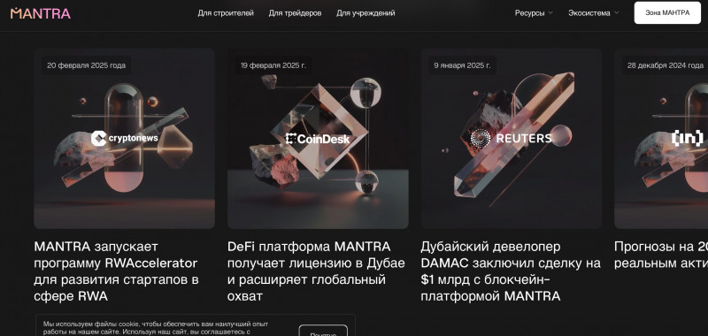 MANTRA - очередная криптопирамида