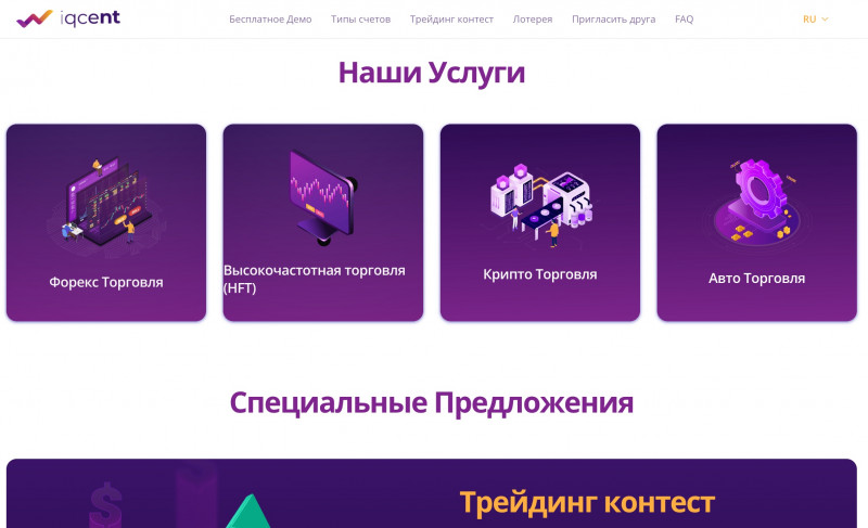 IQCent - Мошенничество под маской брокера
