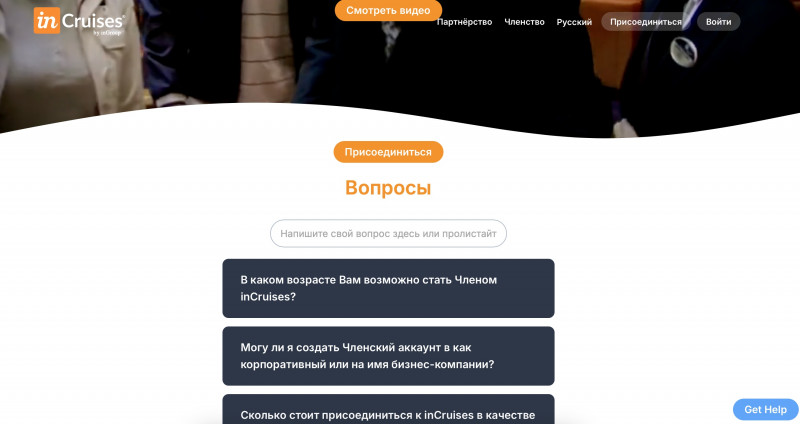 InCruises — это лохотрон и пирамида