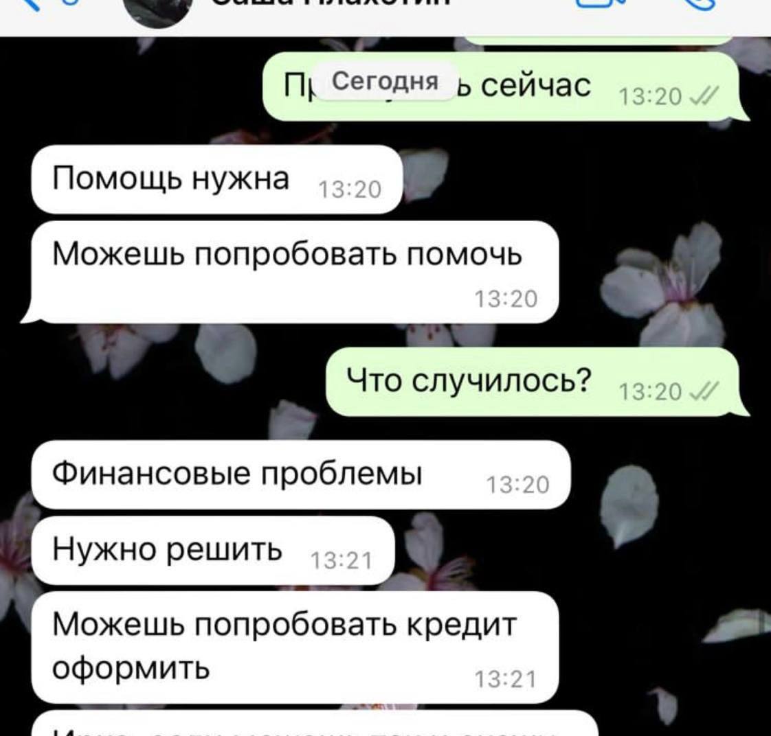 Александр Плахотин - омский альфонс