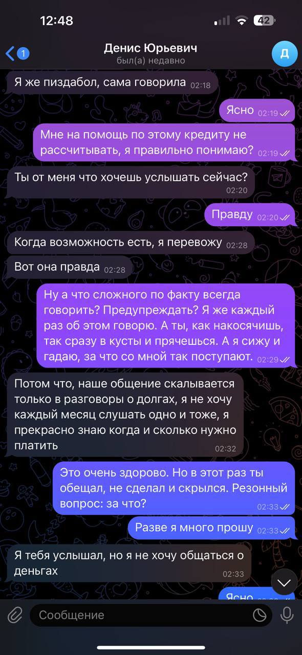 Калашников Денис - альфонс-игроман
