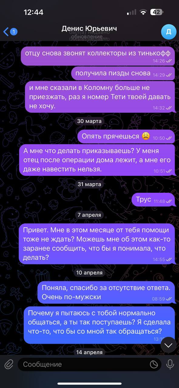 Калашников Денис - альфонс-игроман