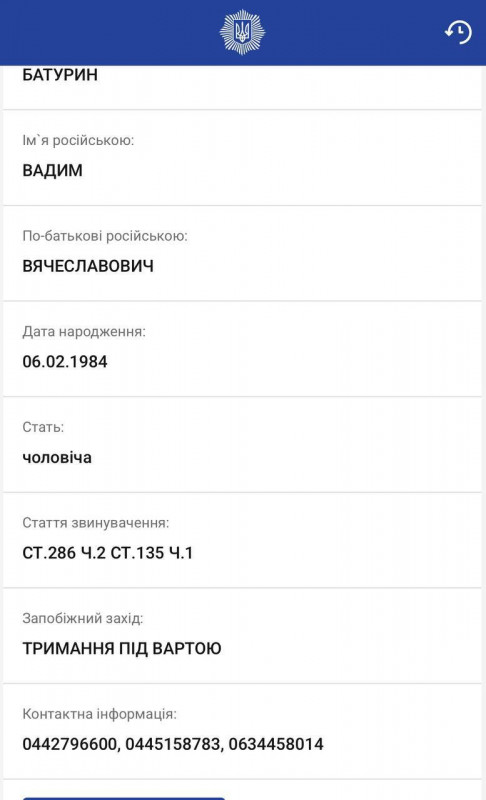 Вадим Батурин - киевский мошенник