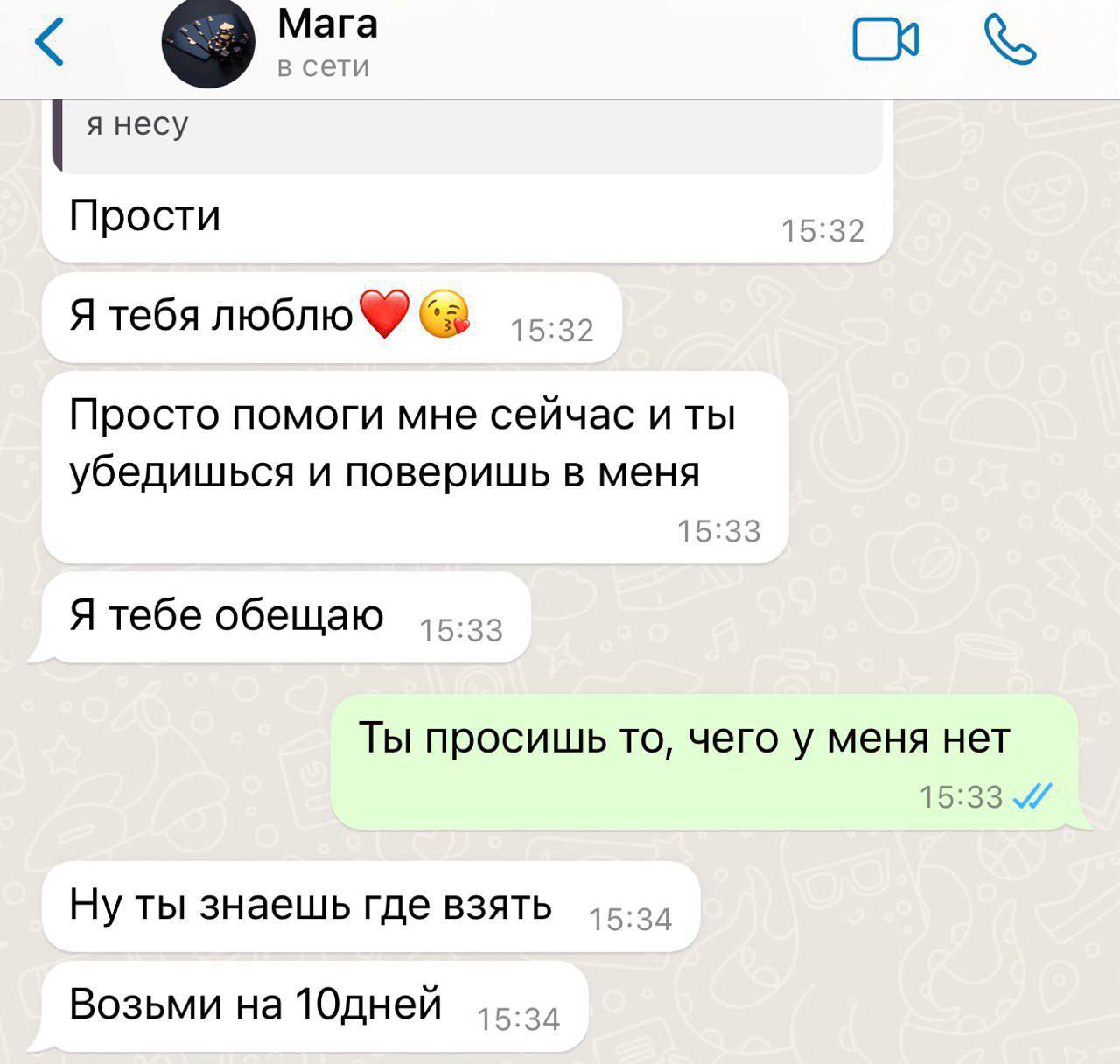 Сагитов Магомед - дагестанский мошенник