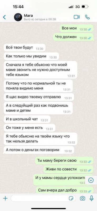 Сагитов Магомед - дагестанский мошенник