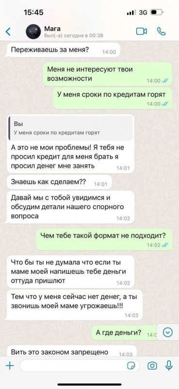Сагитов Магомед - дагестанский мошенник