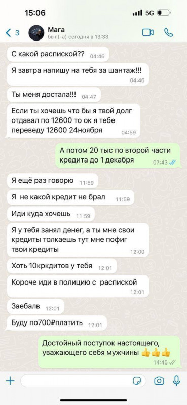 Сагитов Магомед - дагестанский мошенник