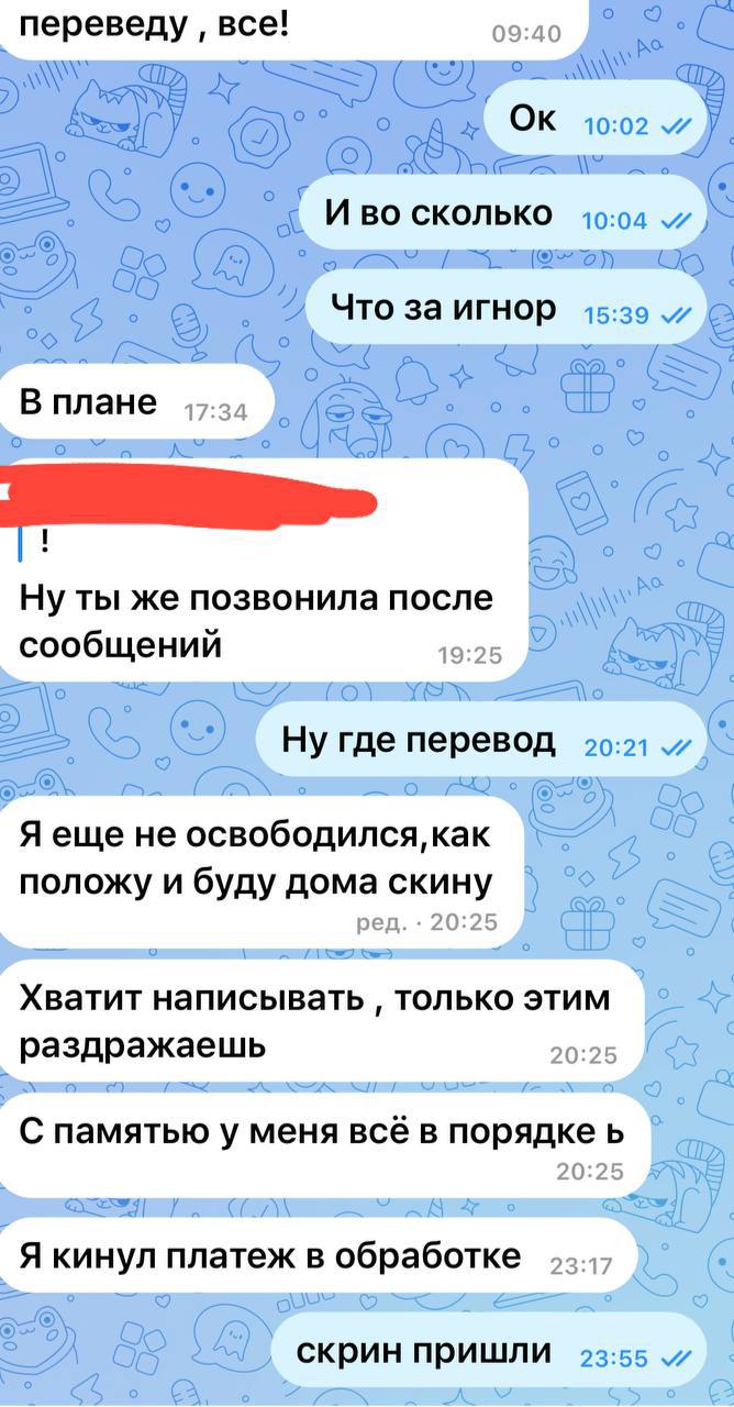 Иван Александрин - мошенник-альфонс