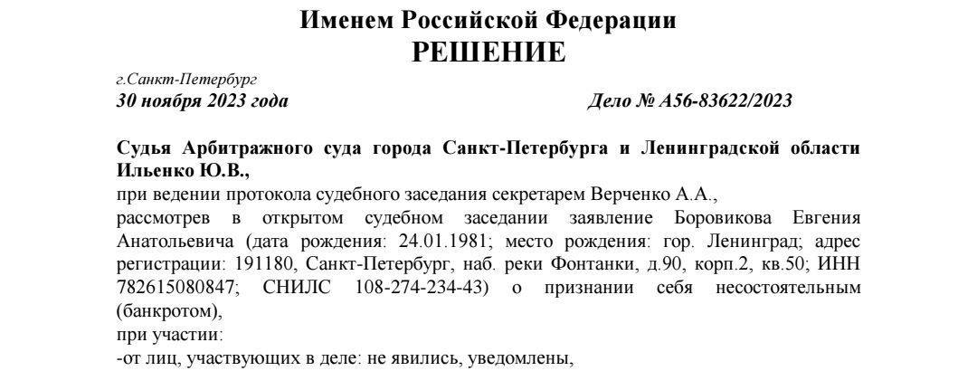 Боровиков Евгений - аферист-кидала