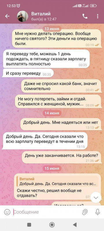 Никитин Виталий - московский мошенник