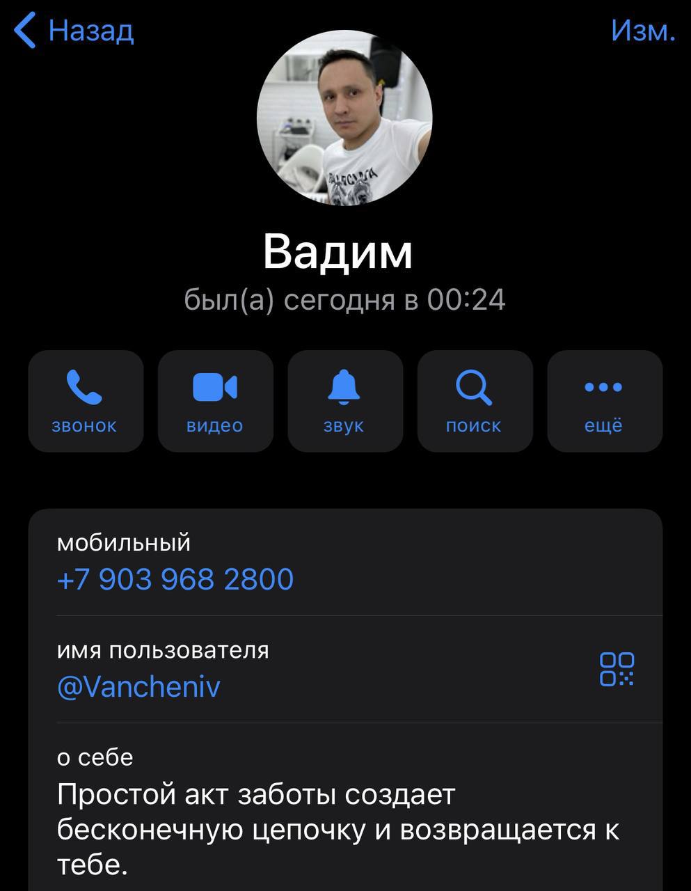 Ванчени Вадим