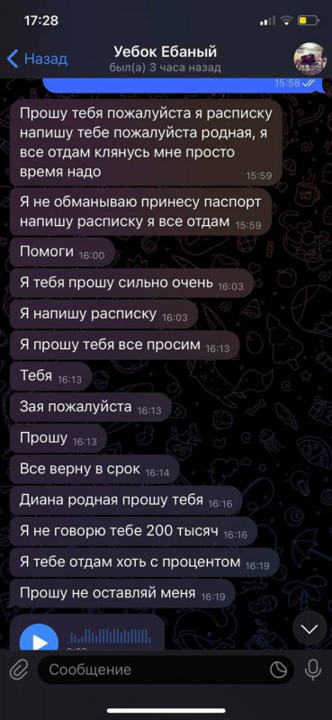 Салахов Рамин - альфонс из тиндера