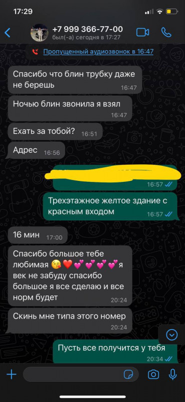 Салахов Рамин - альфонс из тиндера