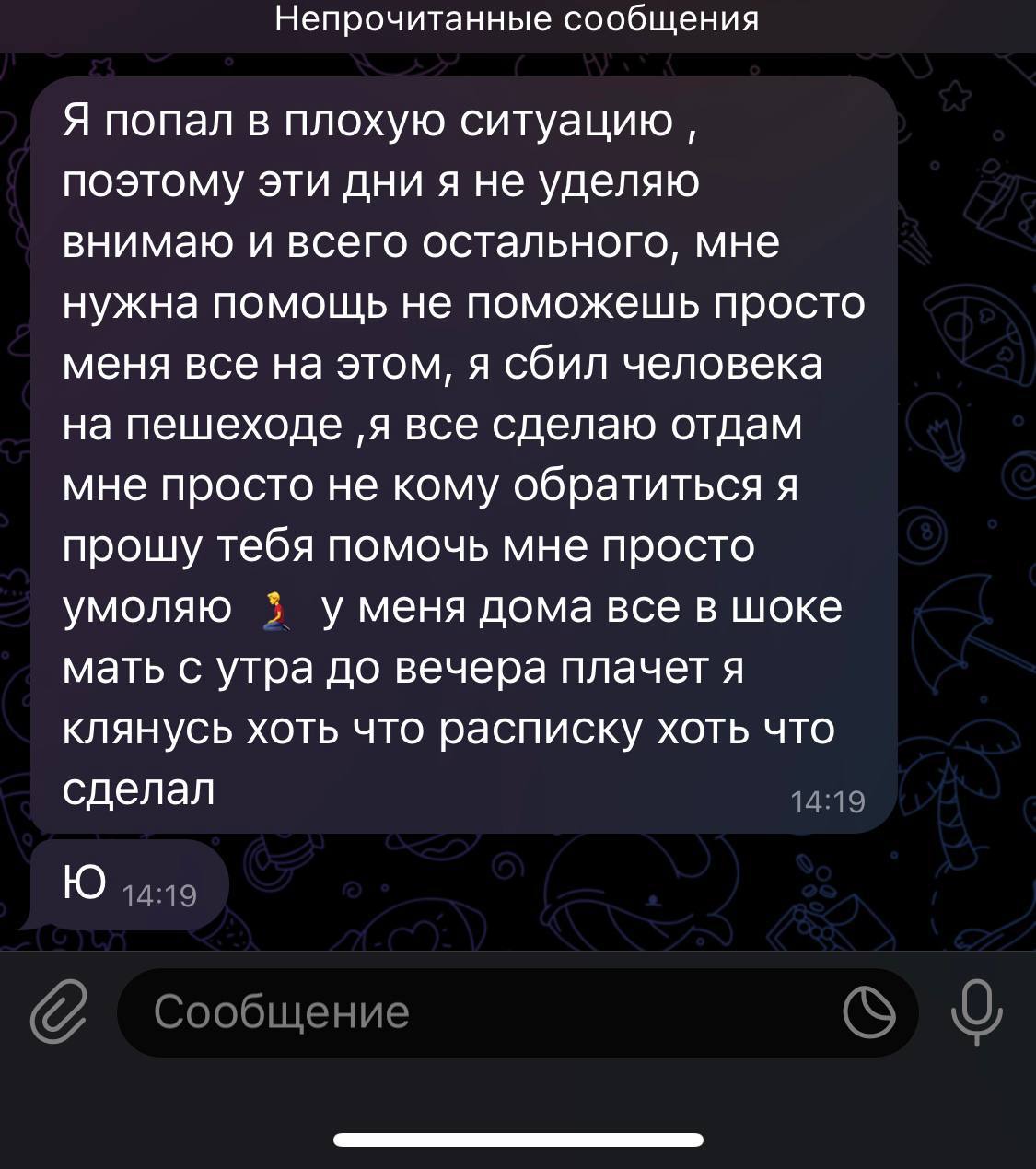 Салахов Рамин - альфонс из тиндера