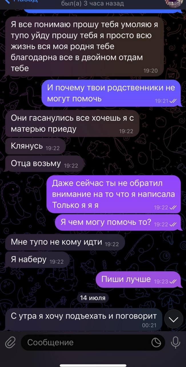 Салахов Рамин - альфонс из тиндера