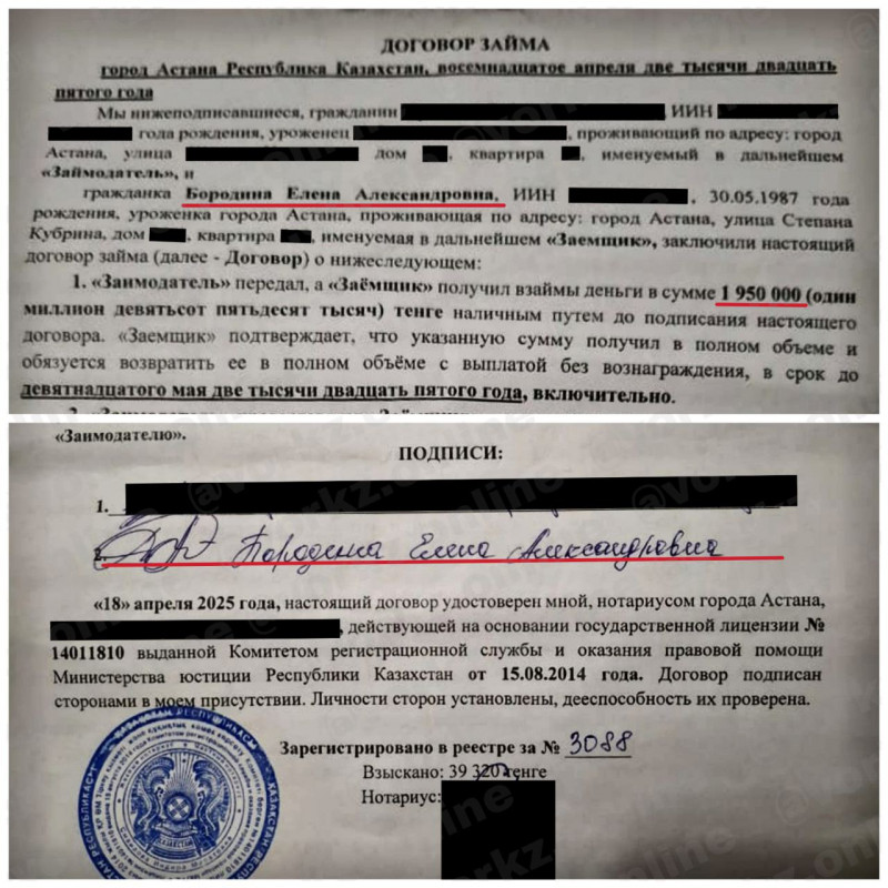 Бородина Елена - аферистка казахстана