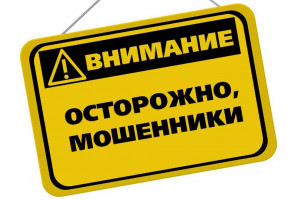 Мошенник