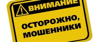 Мошенник