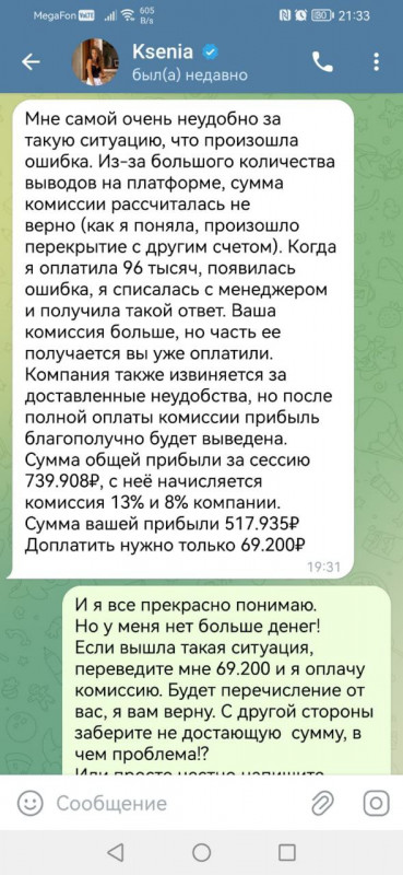 Татьяна Костина (Денисова) - ижевская мошенница
