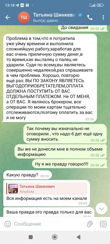 Татьяна Шинкевич - кидала из Беларуси