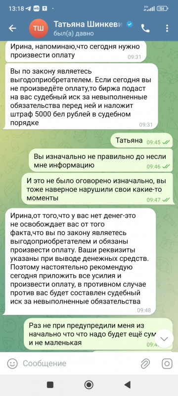 Татьяна Шинкевич - кидала из Беларуси