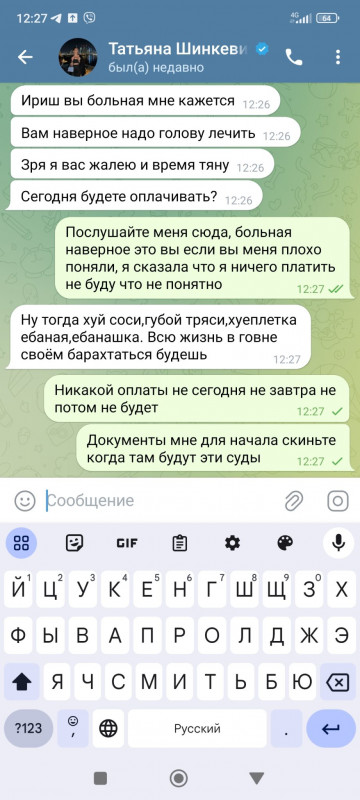Татьяна Шинкевич - кидала из Беларуси