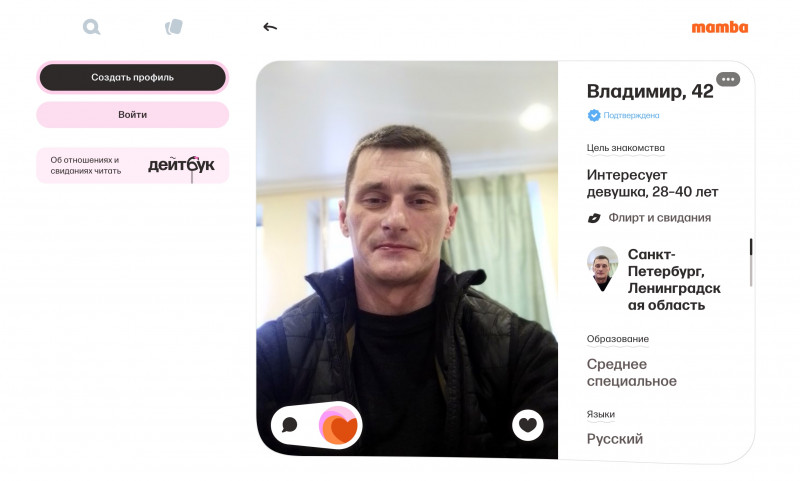 Пантелеев Владимир - абюзер Санкт-Петербурга 7 Пантелеев Владимир - абюзер Санкт-Петербурга