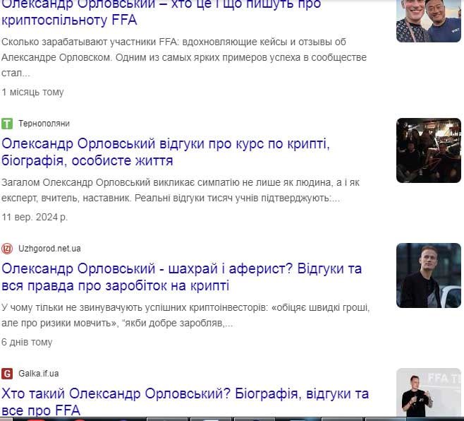 Александр Орловский Александр Орловский