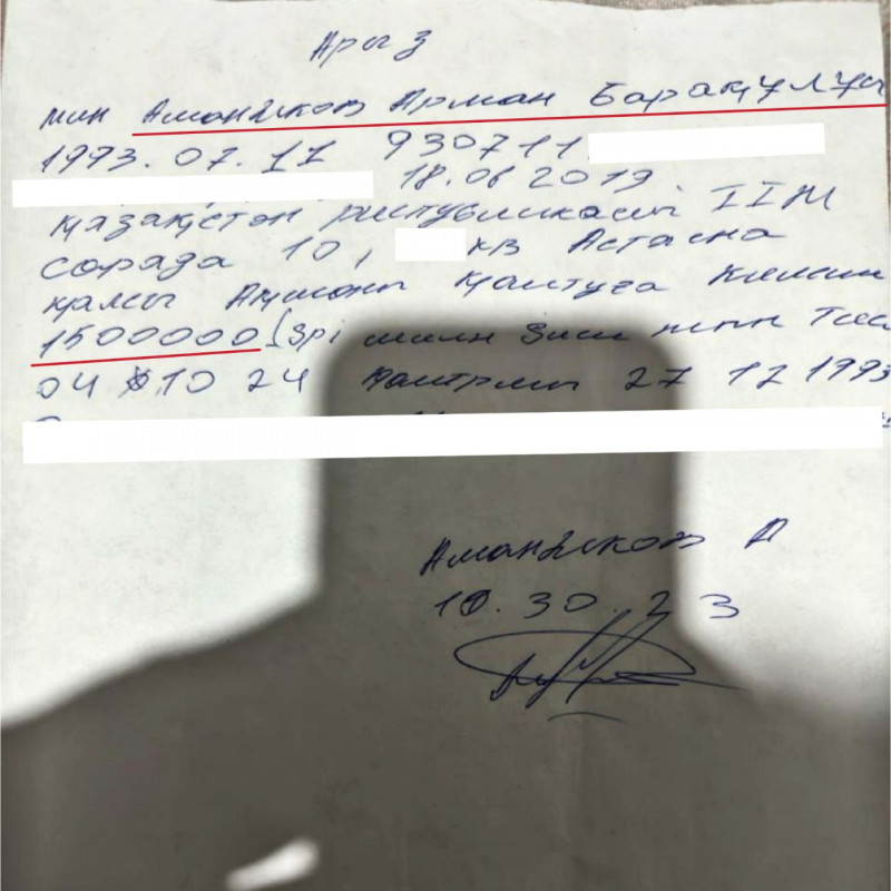 Аманбеков Арман - казахский мошенник