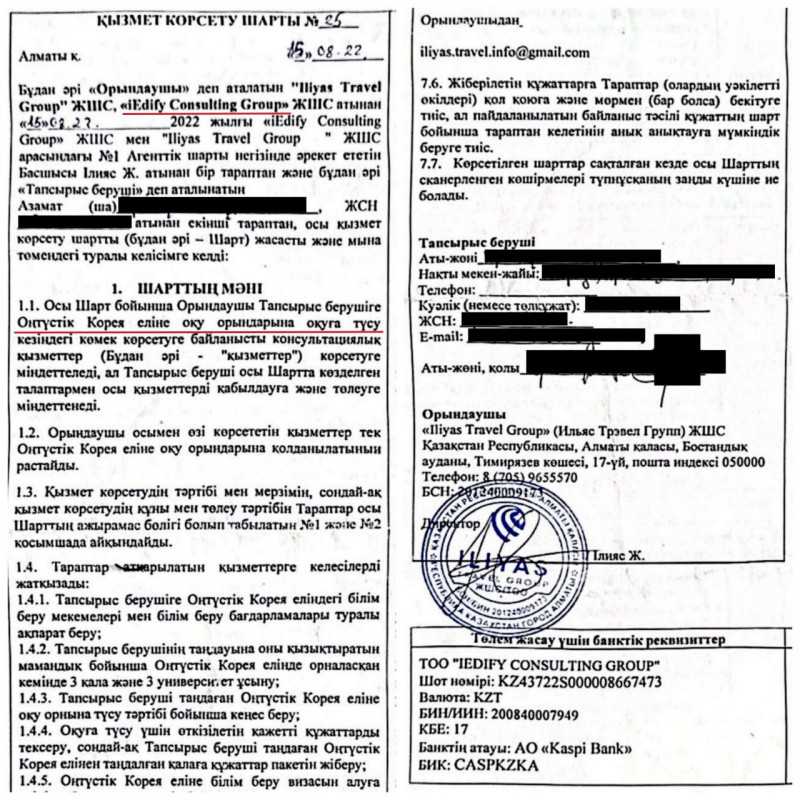 Муратбеков Даулет - казахский мошенник 5 Муратбеков Даулет - казахский мошенник