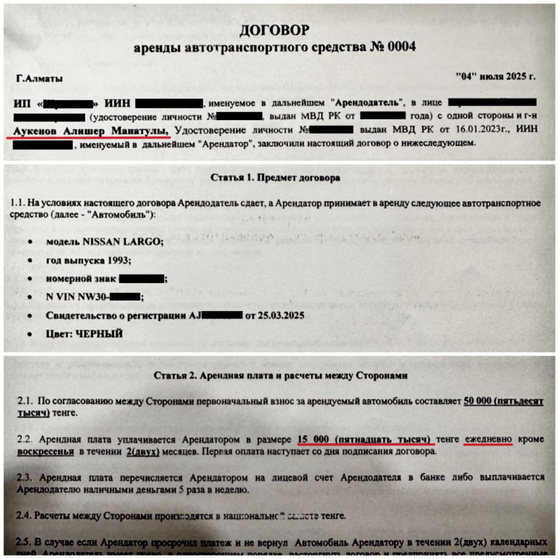 Аукенов Алишер - казахский мошенник 4 Аукенов Алишер - казахский мошенник