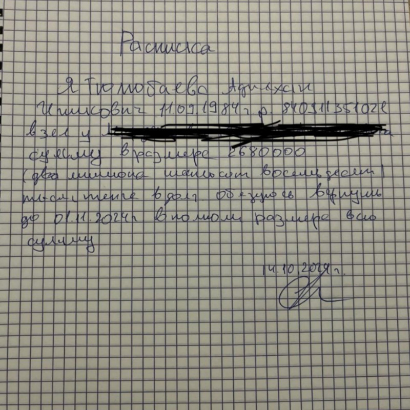 Тюлюбаев Адильхан - казахский моженник-должник