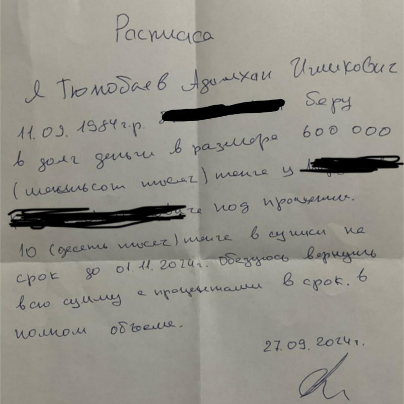 Тюлюбаев Адильхан - казахский моженник-должник