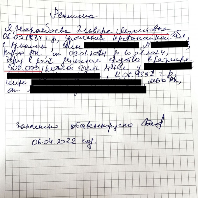 Жарасбаева Эльвера - должница 6 Жарасбаева Эльвера