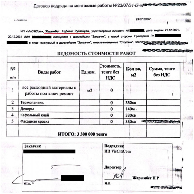 Жарымбет Нурболат - казахский должник 8 Жарымбет Нурболат - казахский должник